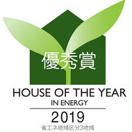 HOUSE OF THE IN ENERGY 2019優秀賞！